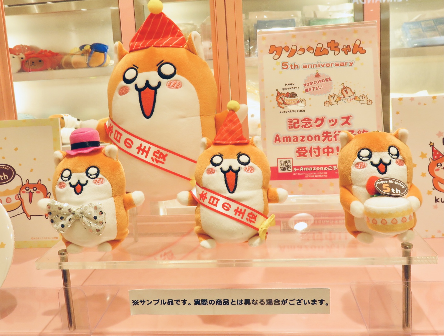大人の上質  コビハムちゃん【公式】📢コラボカフェ7/9~開催 on X:  ストラップ