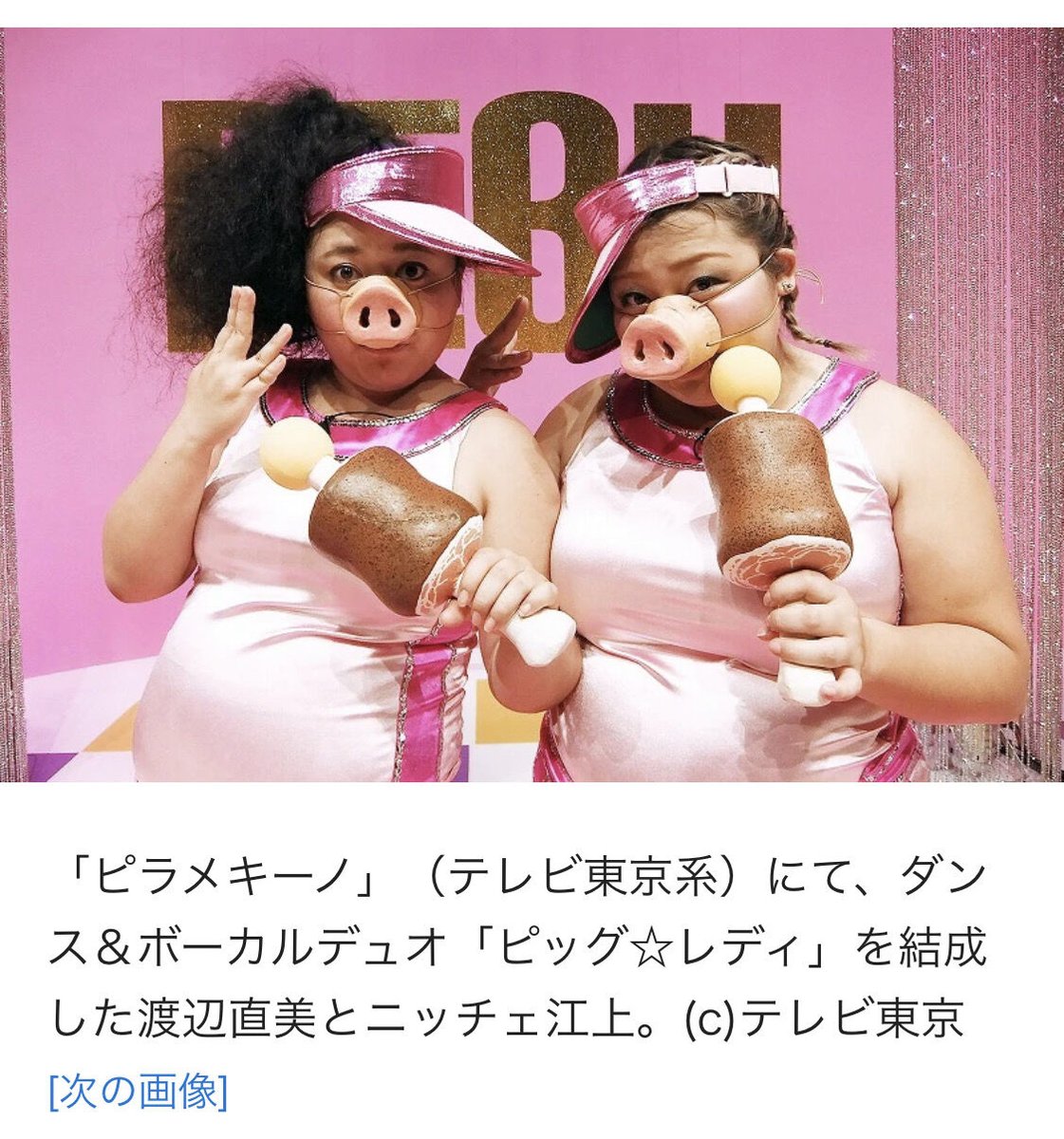 ぞんびちゃん 痛いニュース ﾉ 渡辺直美 ブタ呼ばわりに激怒 五輪演出は絶対に断るし 意図がわからない ライブドアブログ T Co K5q1c6xcsx