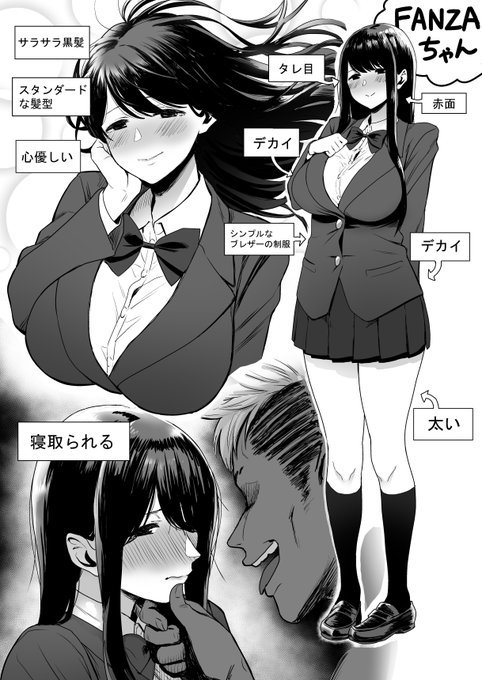 みんな大好きFANZAちゃん 