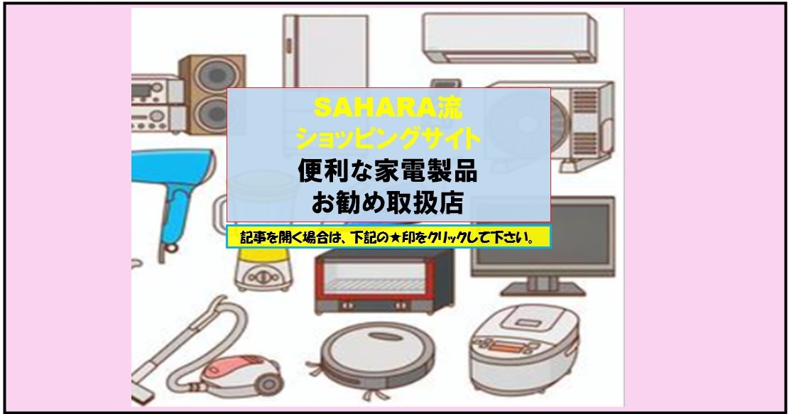 家電製品 Twitter Search