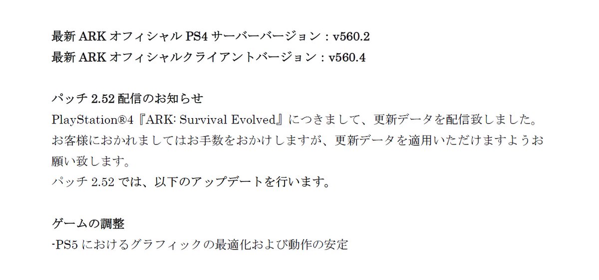 Ark Ps4日本 アジア公式 Ark Ps4 Jp Twitter