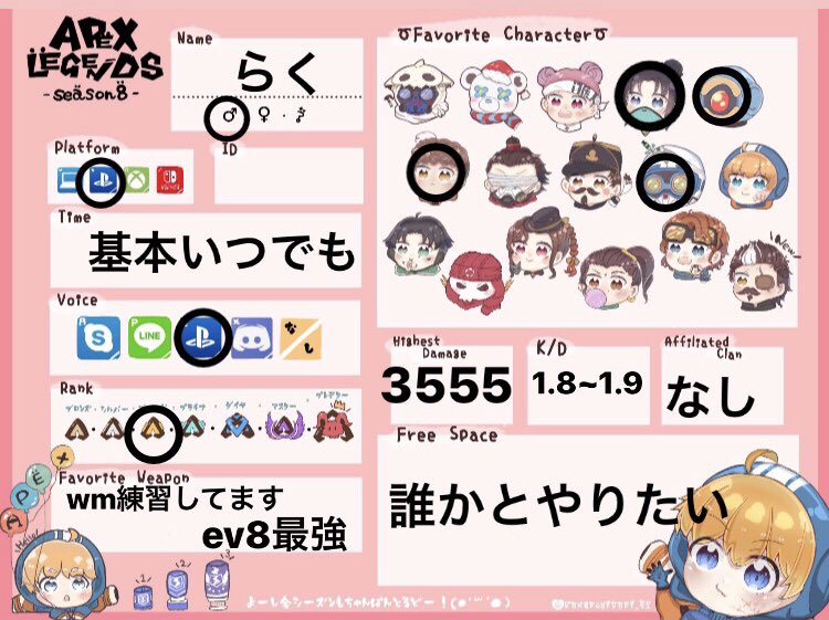 Sqらく 16 Apexやってくれる人欲しいです Apex自己紹介カード Apexフレンド募集 Apexランク募集ps4 Apex初心者 Apexフレンド募集pc Apex男子 Apexswitch Apex女子 いいねした人全員フォローする Apexフレンド募集ps4 Apex募集ps4 Sqらく 16 Apexやってくれる人欲しいです Apex自己紹介カード Apexフレンド募集 Apexランク募集ps4 Apex初心者 Apexフレンド募集pc Apex男子 Apexswitch Apex女子 いいねした人全員フォローする Apexフレンド募集ps4 Apex募集ps4