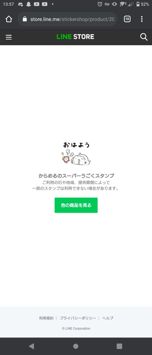 Zoetrophy's tweet photo. @purinharumaki うち買えない https://t.co/LVBEtFekY5