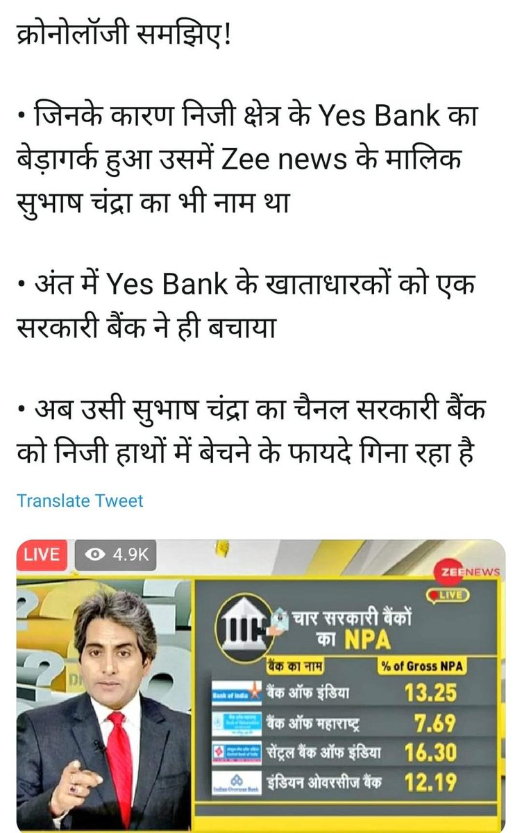 anukulmca's tweet image. #StopBankPrivatization