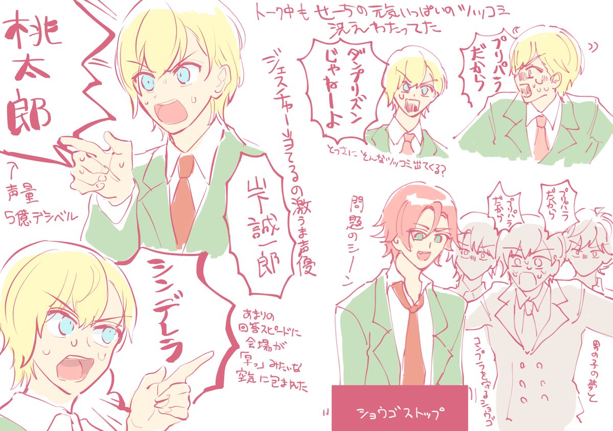 ダンプリイベ19昼公演のかわいーWITHさんの覚え書きです 