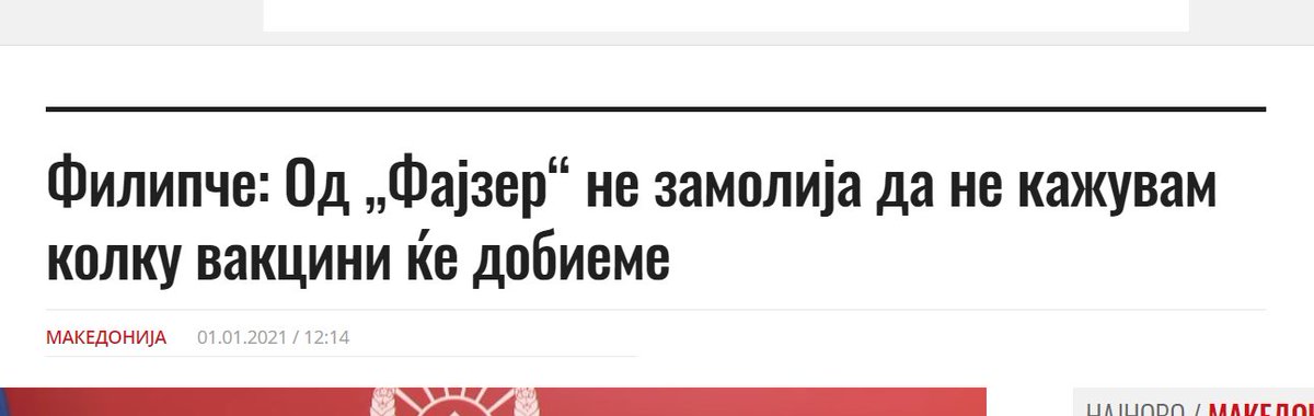 Да се потсетиме на легендарната лага на Венко