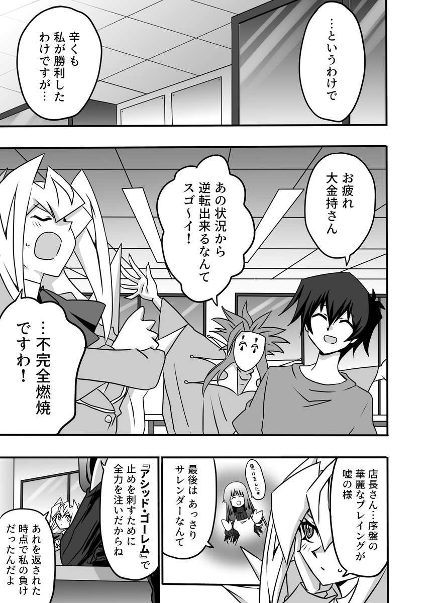 ひじり つかさ 痛み分け 1 2 遊戯王 T Co V3jdagqbjp Twitter
