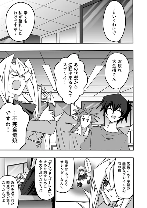 作戦会議(1/2)

#遊戯王 