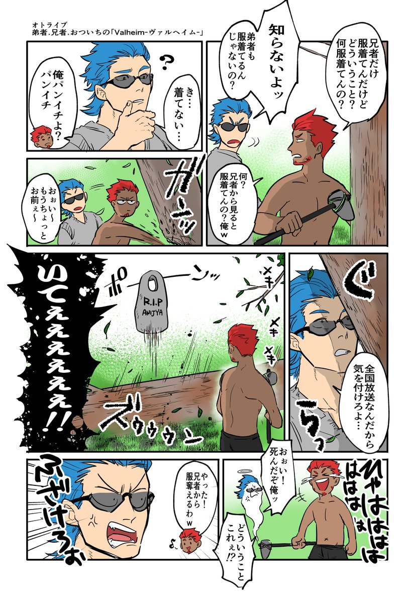 2bro のイラスト マンガ作品 151 件 Twoucan