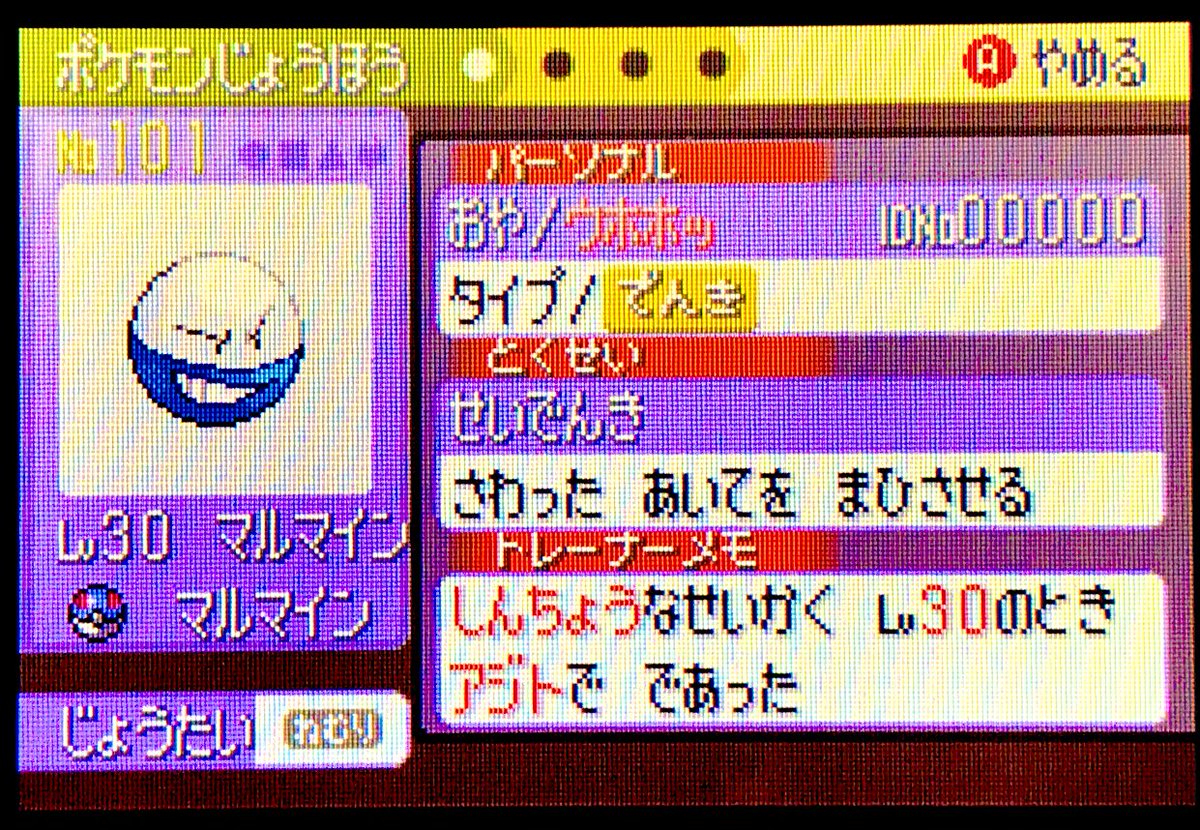 3 うぽぽ 残 匹 3世代 アクア団アジト サファイア マルマイン固定乱数 成功ッ 2匹固定であるから せっかくなので両方光らせてみた 捕獲動画 T Co fzwwctoy スーパーボール似合うよね タイマーボールでも捕獲ッ 3 うぽぽ 残 匹 3世代 アクア団アジト サファイア マルマイン固定乱数 成功ッ 2匹固定であるから せっかくなので両方光らせてみた 捕獲動画 T Co fzwwctoy スーパーボール似合うよね タイマーボールでも捕獲ッ