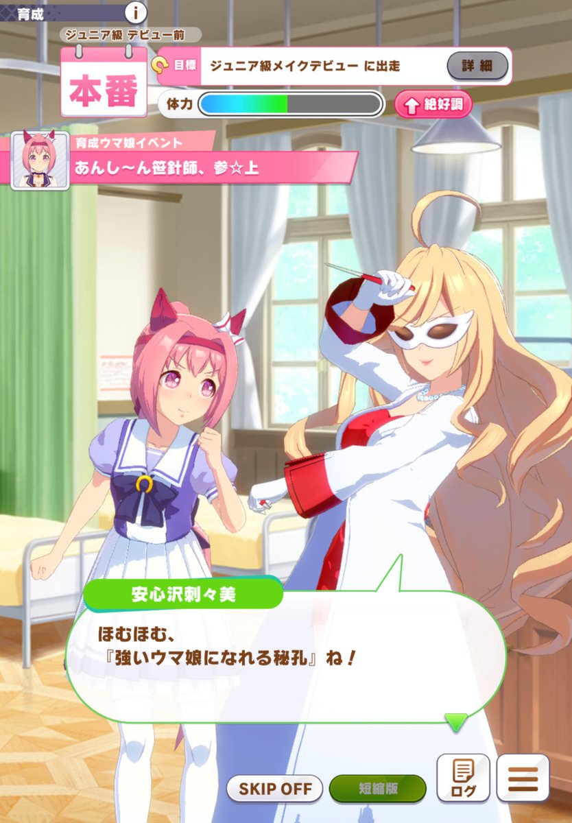 Jinxed_K's tweet photo. 育成要素がパワプロと似てるな～と思いながらウマ娘を撫でていたらダイジョーブ博士ポジのキャラが出てきて笑ったｗ　もちろん失敗しました
#ウマ娘 #ウマ娘プリティーダービー https://t.co/BKg9YDHhPP