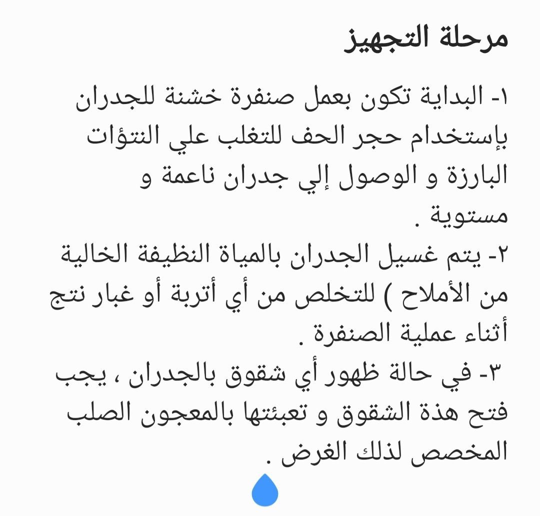 SaEngQuality's tweet photo. جميع مراحل الدهان 

منقول من المهندس المبدع
 @haz_sab https://t.co/Iq8wpyIMyA