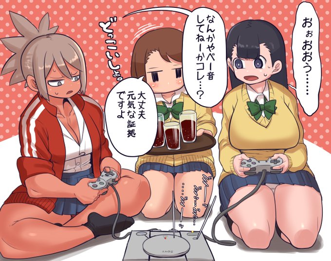 初代プレステで遊ぶモブJKちゃんとなかまたち
起動時やロード時に引くぐらいディスクが回ってたのも今となっては懐かしポイントです
そもそもゲームをはじめデジタル機器自体の光学ドライブ離れが進んでますしね
因みに本当にやべー時は「カックン…カックン…」って音がします(トラウマ) 