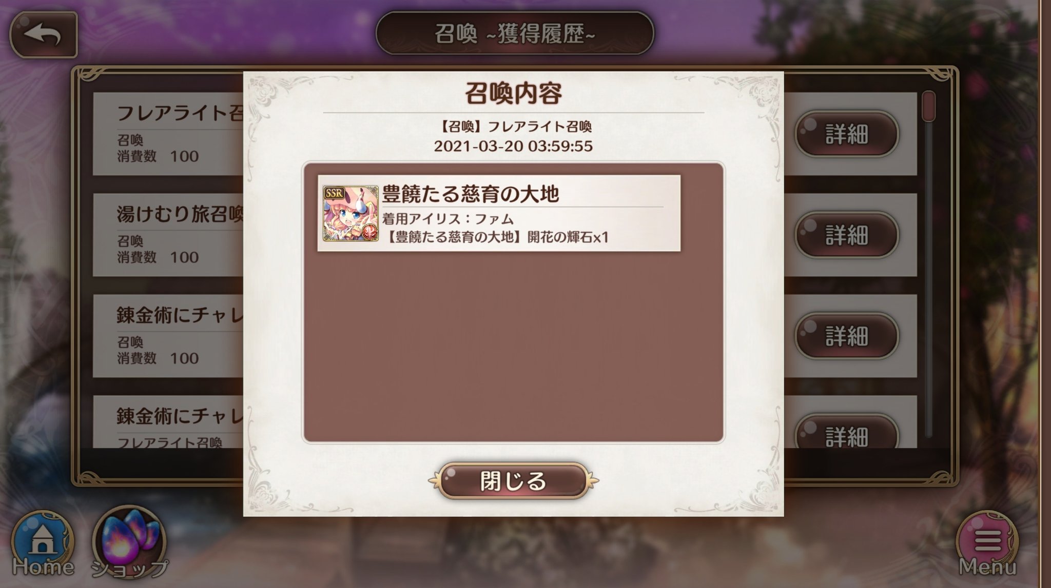 黒タイツ あいミス垢 On Twitter ベア復刻ガチャ半額すり抜けええぇぇぇ あいミス Https T Co 11dr58tvj2 Twitter