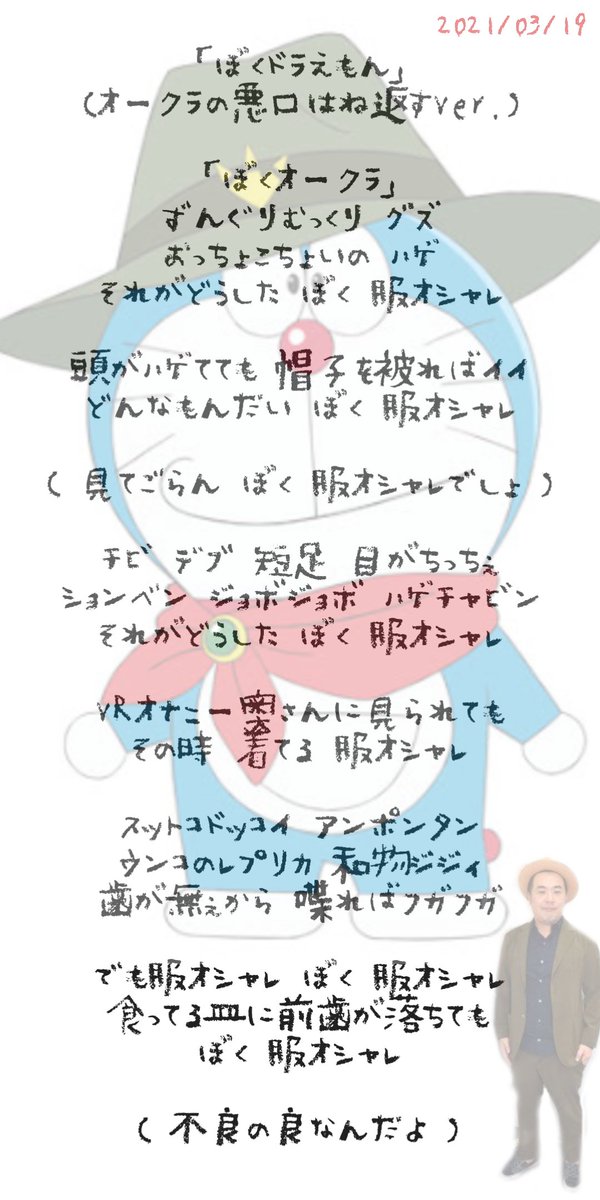 Rnあじさい うちわと布団 明け方に突然失礼します いつも いいね ありがとうございます うちわと布団 です ヒムペキ 悪口をドラえもんの歌で言う シリーズ の歌詞をまとめて下さり ありがとうございます 本当に甲乙付けがたいくらい Rnあじさい うちわと布団 明け方に突然失礼します いつも いいね ありがとうございます うちわと布団 です ヒムペキ 悪口をドラえもんの歌で言う シリーズ の歌詞をまとめて下さり ありがとうございます 本当に甲乙付けがたいくらい