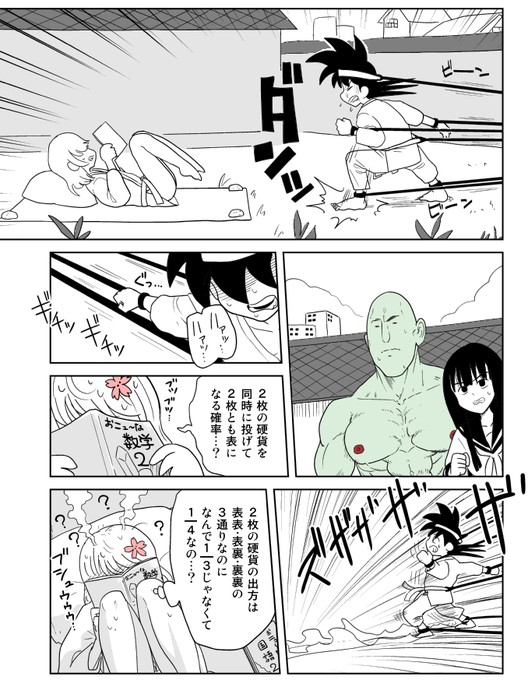 クンニバトラーたかし2章347 