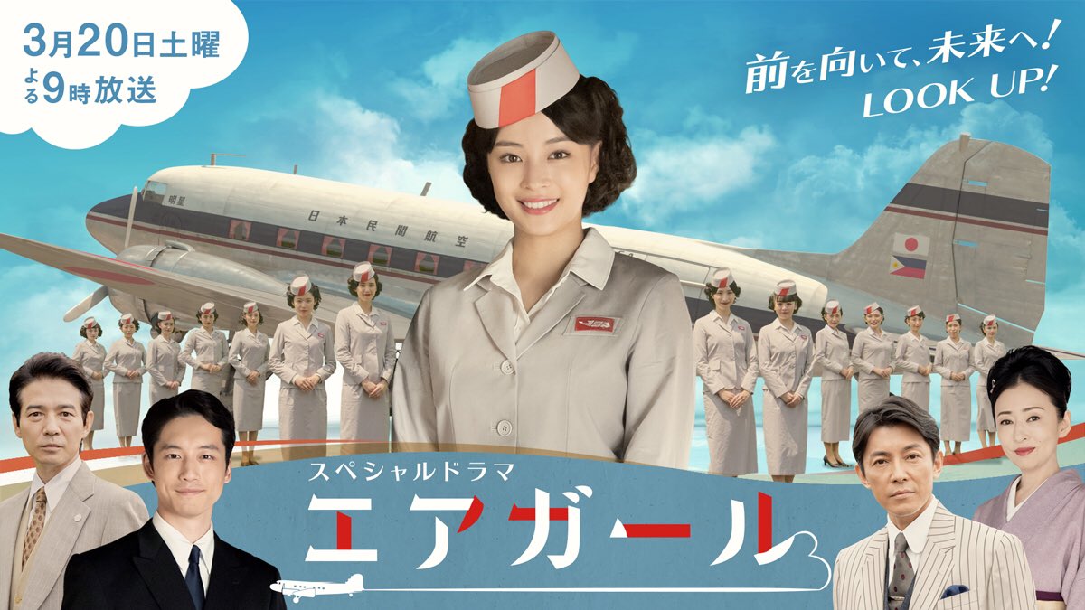 エアガール 吉岡秀隆 最新情報まとめ みんなの評価 レビューが見れる ナウティスモーション エアガール 吉岡秀隆 最新情報まとめ みんなの評価 レビューが見れる ナウティスモーション