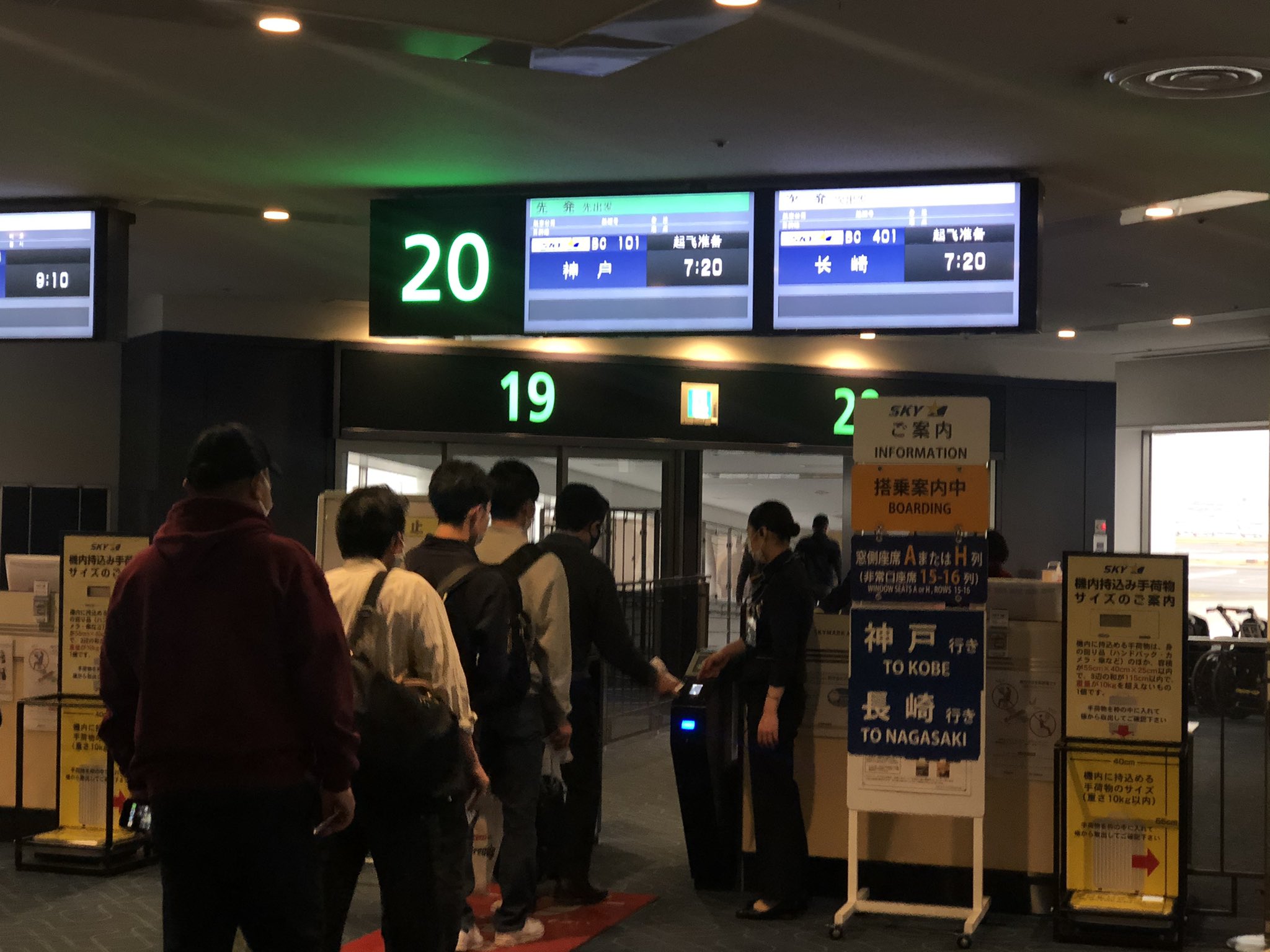 アミちら 7 発 スカイマーク401便 羽田空港 Hnd 神戸空港 Ukb 長崎空港 Ngs Amiicinccitrain トバナクテハ 神戸行きから長崎行きへの乗り継ぎが必要なので まずは神戸へ飛ぶ T Co Qdamagqvmw Twitter