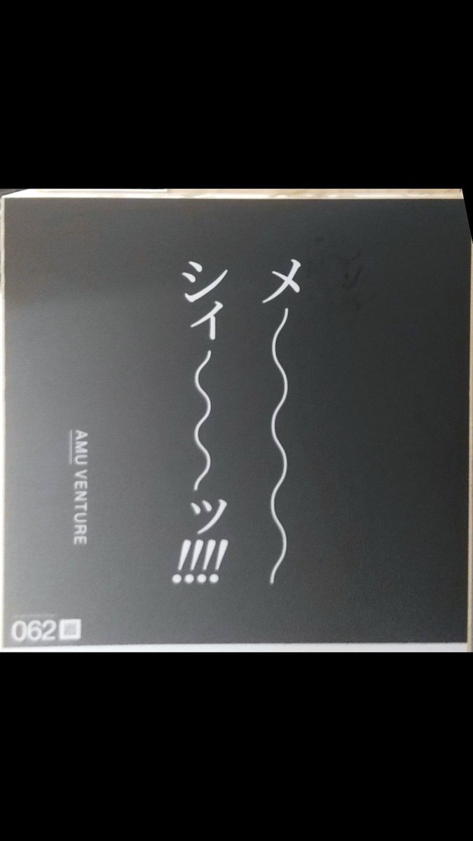 Blue Cp ワンピース の名言が熊本の色々な所に掲示される アミュベンチャー ワードプロジェクトが 熊本駅 に 登場 興味のある方は Amu Kumamoto をチェック