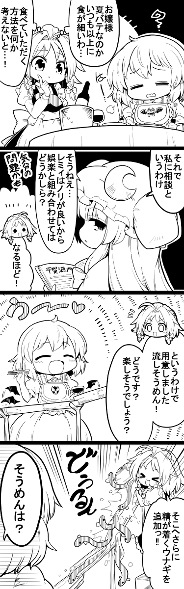 Twitterに投稿してた4コマ その36 #漫画 #東方 #4コマ https://t.co/yChnnIfqH1 