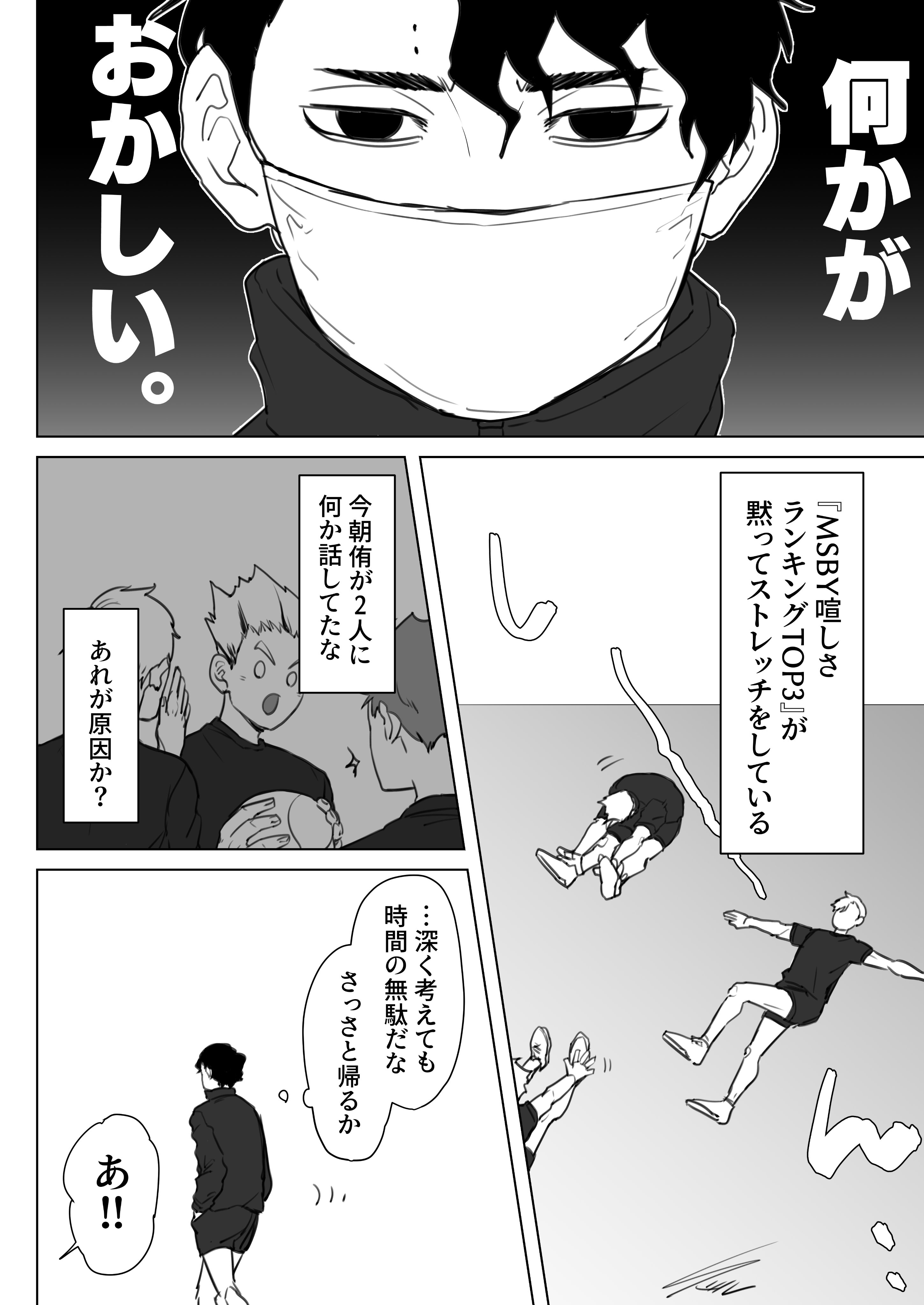 ハイキュー ビッグシルエットＴシャツ バースデー 佐久早聖臣 ハイキュー 潔癖症 ハイキュー ビッグシルエットTシャツ