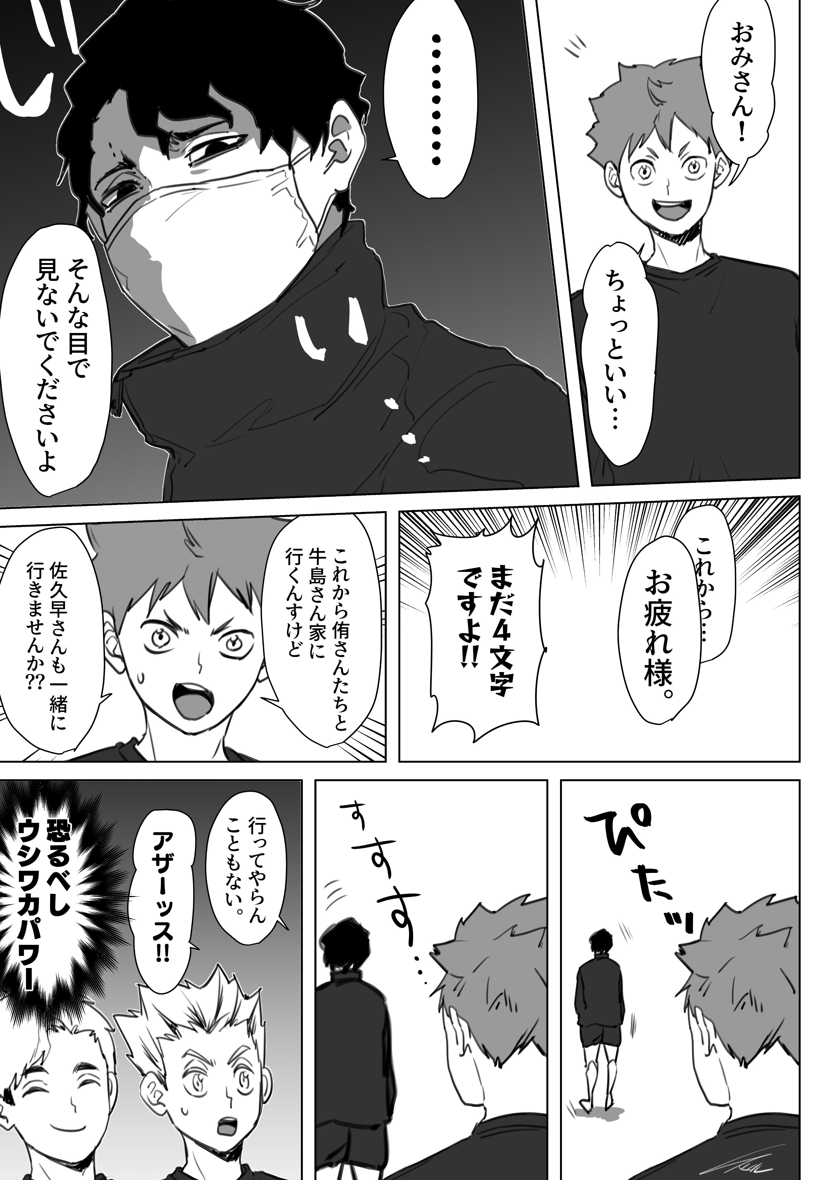 ハイキュー佐久早まとめ売り2ページ目あり