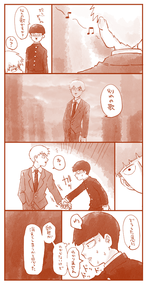 師匠ってそういうとこある(妄想) (モブ霊) 