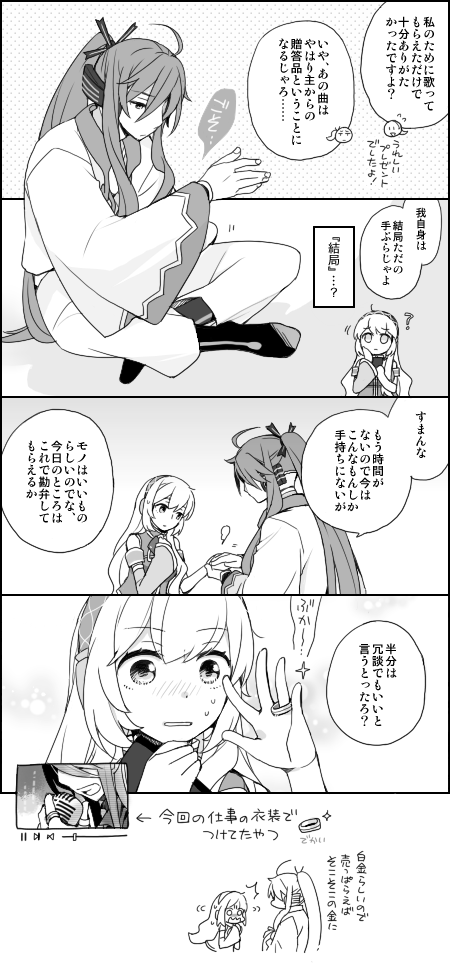 ルカ誕前のがくルカのやつ⑤
ブログで続きのリクエストいただいたのでおまけといいますか、本当に最後のオチです。
3番目に欲しかったものあげました。

わかりにくい話になってしまったので、ブログの方に補足書いております。
https://t.co/igzKy6lXL5 