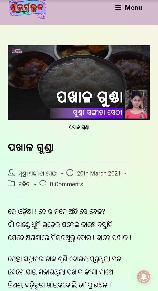 Er.Sushree Sangita#ଜୟ⭕❕⭕ ଜଗନ୍ନାଥ tweet media