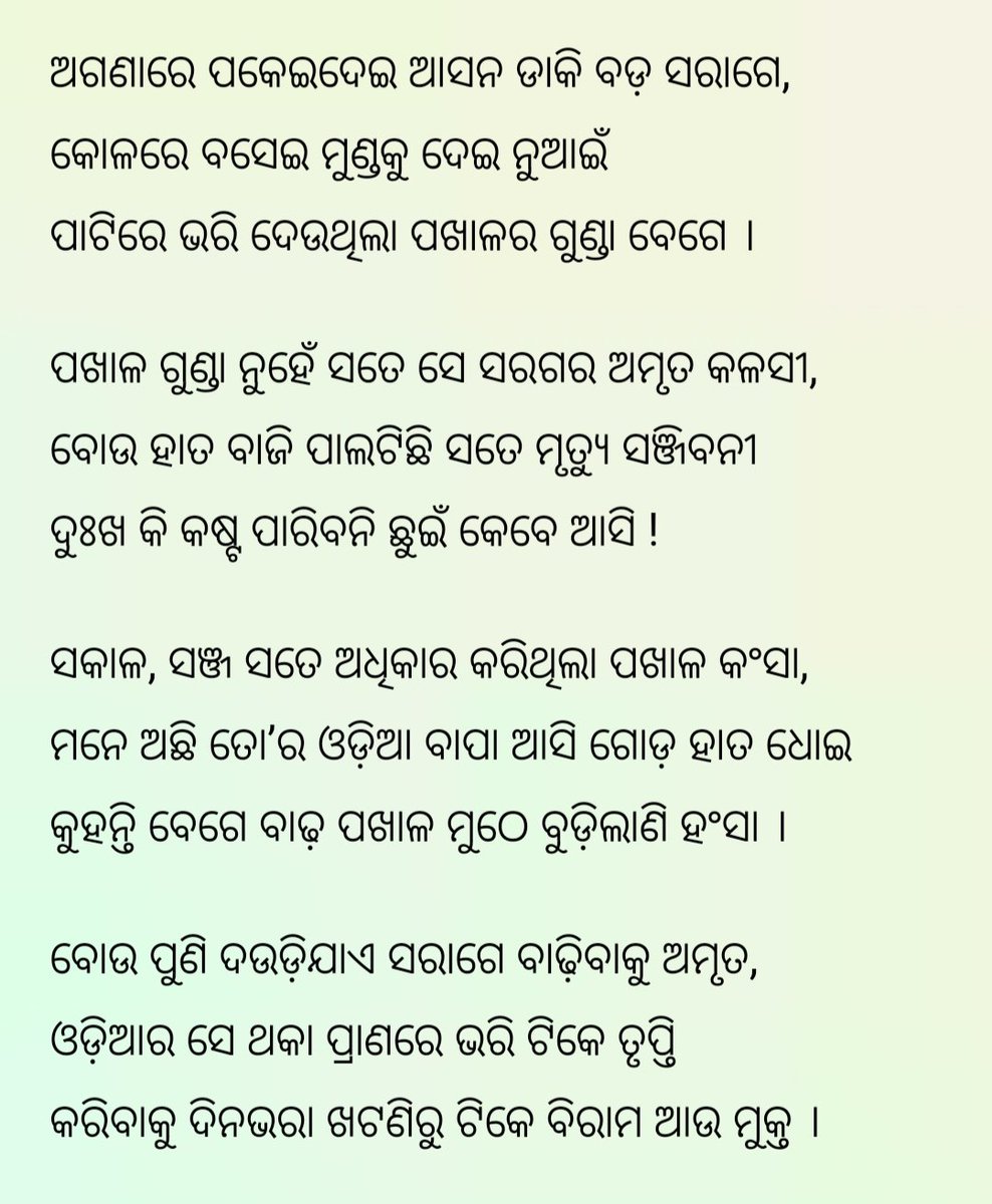 Er.Sushree Sangita#ଜୟ⭕❕⭕ ଜଗନ୍ନାଥ tweet media