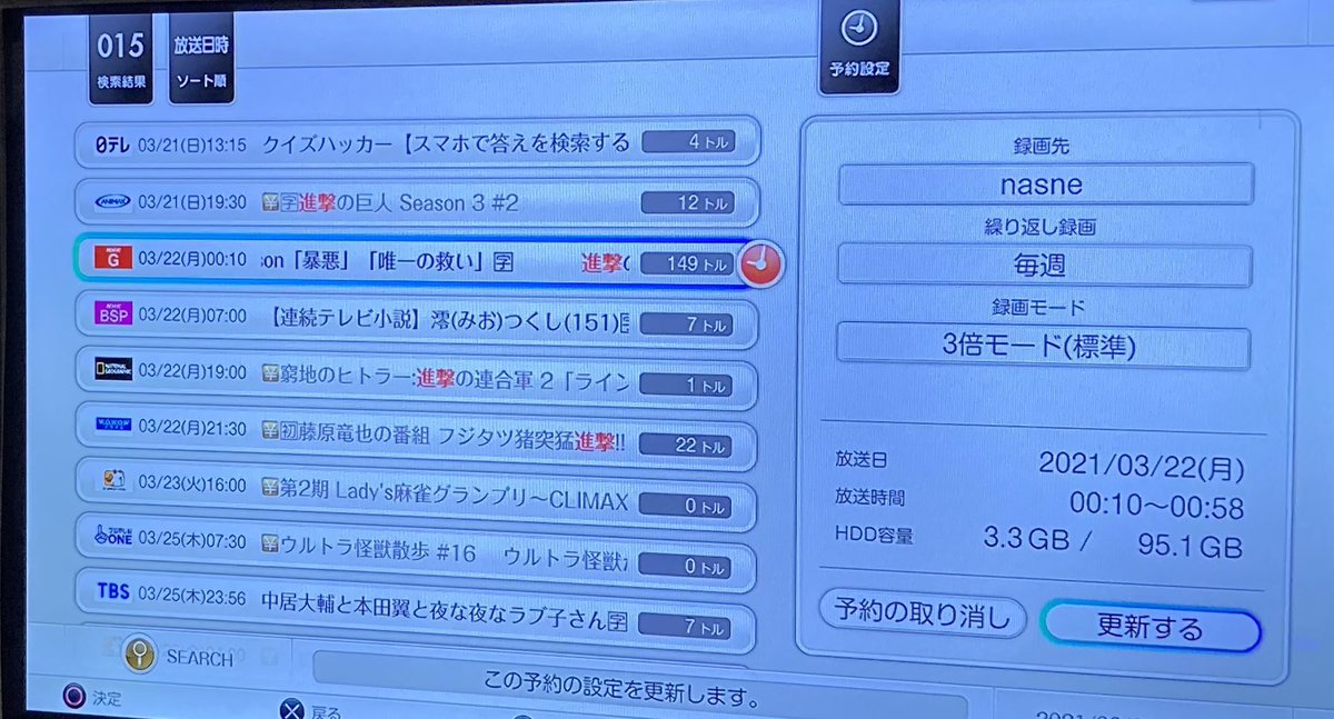 進撃の巨人 再放送 最新情報まとめ みんなの評価 レビューが見れる ナウティスモーション 6ページ目
