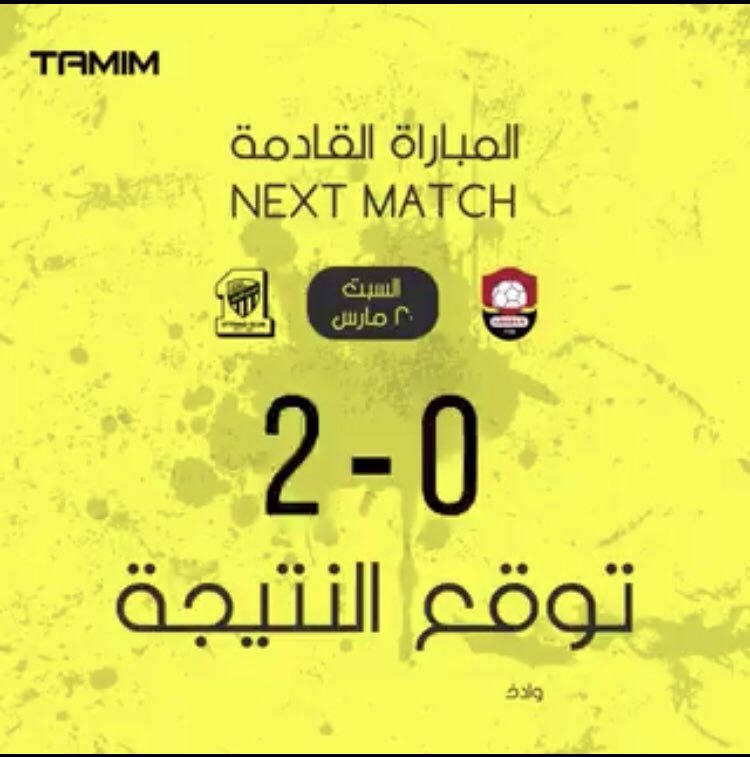 Rhmoni101's tweet photo. @TamimSport @ittihad @alraedclub https://t.co/yT7aOOs7AQ