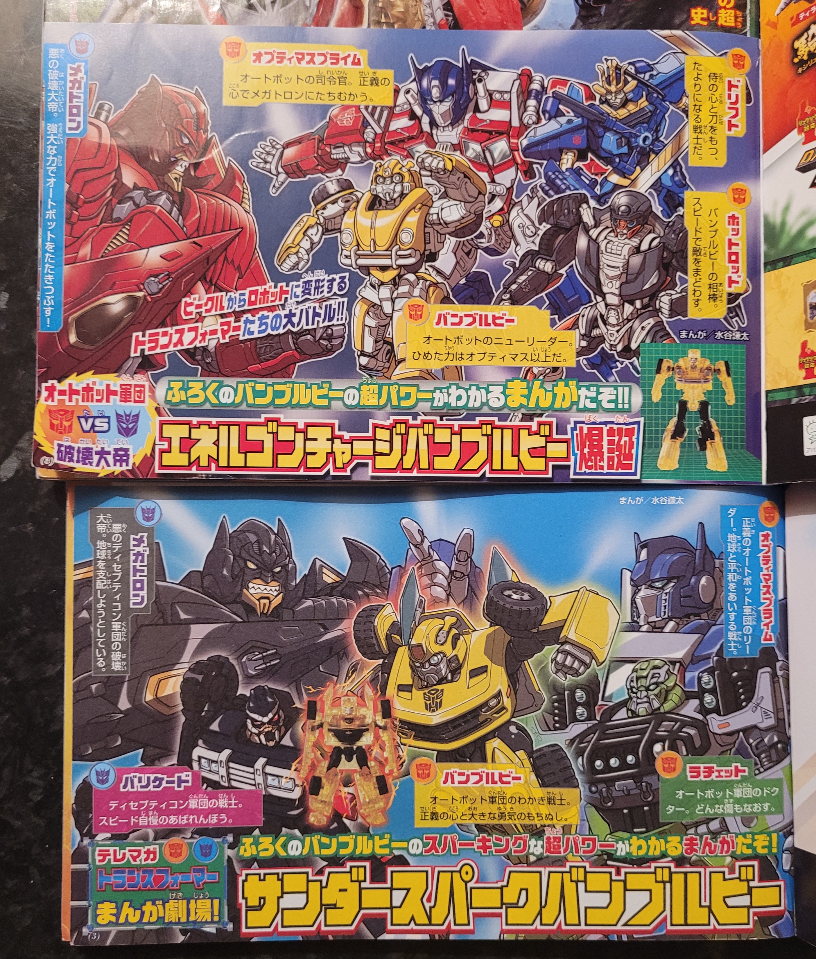 Tfraw Com Transformers Multimedia Archive Yay My Delivery From Japan Showed Up Got Some Nice Pieces For The Site Including 2 Short Tv Magazine Manga The Other Tftm Flier I Needed Music