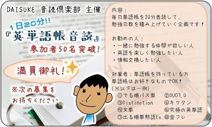 Daisuke Toeic915点 朝活 自己啓発 Daisukeeigo Twitter