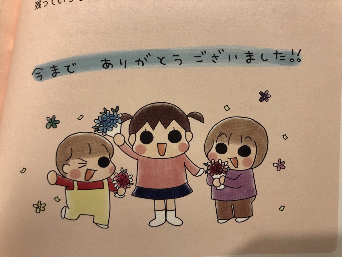 うまばく 株式投資 将棋 投資将 おはようございます 今日は次女の保育園卒園式 うちの3姉妹でいう最終話です 3人の子をのびのび育ててくれた保育園には感謝しかありません ご安全に