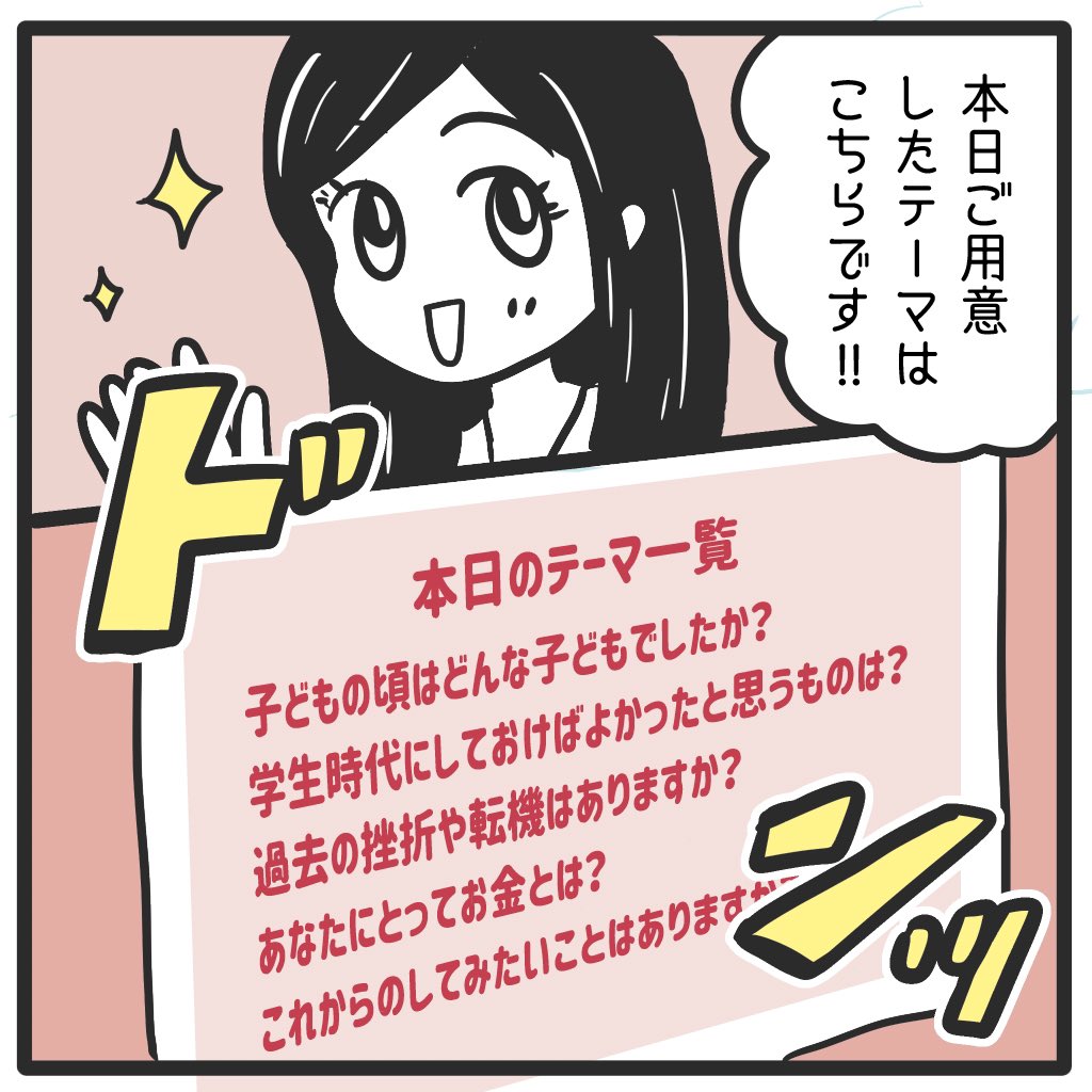 てらっち エッセイマンガに挑戦 エピソード の1 マンガが読めるハッシュタグ 漫画が読めるハッシュタグ エッセイ漫画 コミックエッセイ T Co Cs0j4lsvsj Twitter
