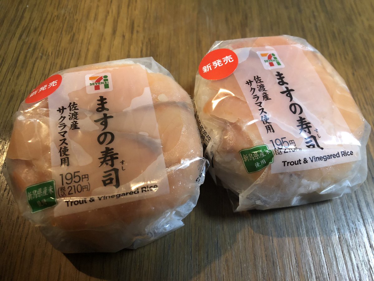 AkiraRN1's tweet photo. 牛乳だけでイイのに…
(*ΦωΦ)紗理奈の声がw

佐渡産サクラマス使用

ますの寿司。

#fm775 #fmHeadLine
#セブンイレブン
#牛乳を買いに行ったハズなのに  
#店内放送
#朝まんま食ったのに天の声がw 
#本間紗理奈 
#佐渡産サクラマス
#ほのかな甘みのますの寿司 https://t.co/67lUetlQ9m
