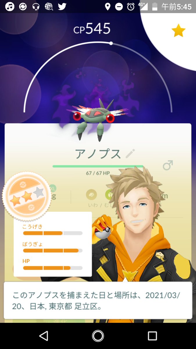 Tac ポケモン垢 かわい O ポケモンgo アノプス シャドウポケモン カセキポケモン