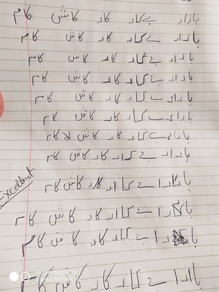 Khadeejaarif1's tweet photo. Urdu lessons. Reliving my childhood through my daughter. The only difference is that my mother would insist only on Qalam and dawat. No pencil. #urdulessons #Urdu #teachyourkidstheirmothertongue https://t.co/u0r2hlO8WL