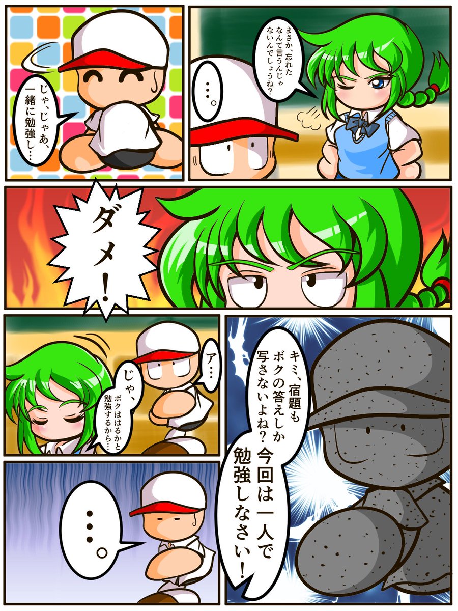 Twitter 上的 早川 譲 漫画 幼馴染なパワプロくんと早川あおいちゃん その8 T Co Bfdguv5lse Twitter