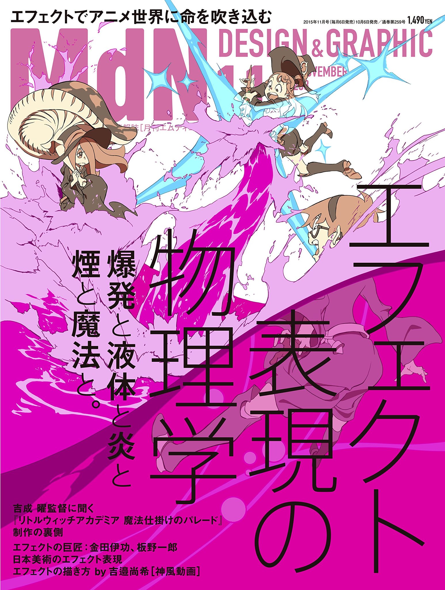 Official Anime Art Box Promos Open Little Witch Academia T Co Uzu4wbedp4 Twitter