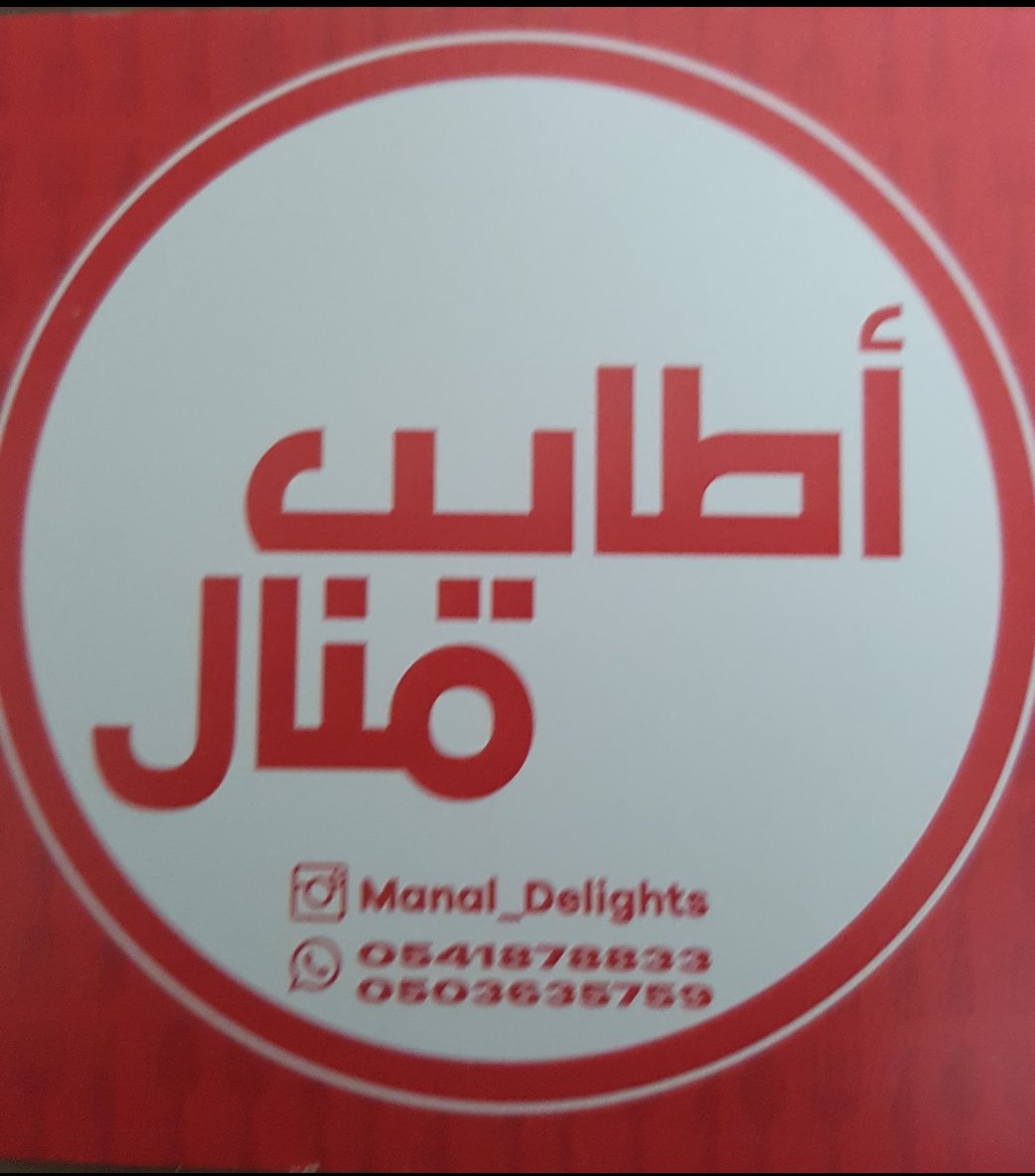 mmhenawi's tweet photo. @ask__jeddah1 هذه اسرة منتجة شوفي حسابها https://t.co/VKNmidwA7Q