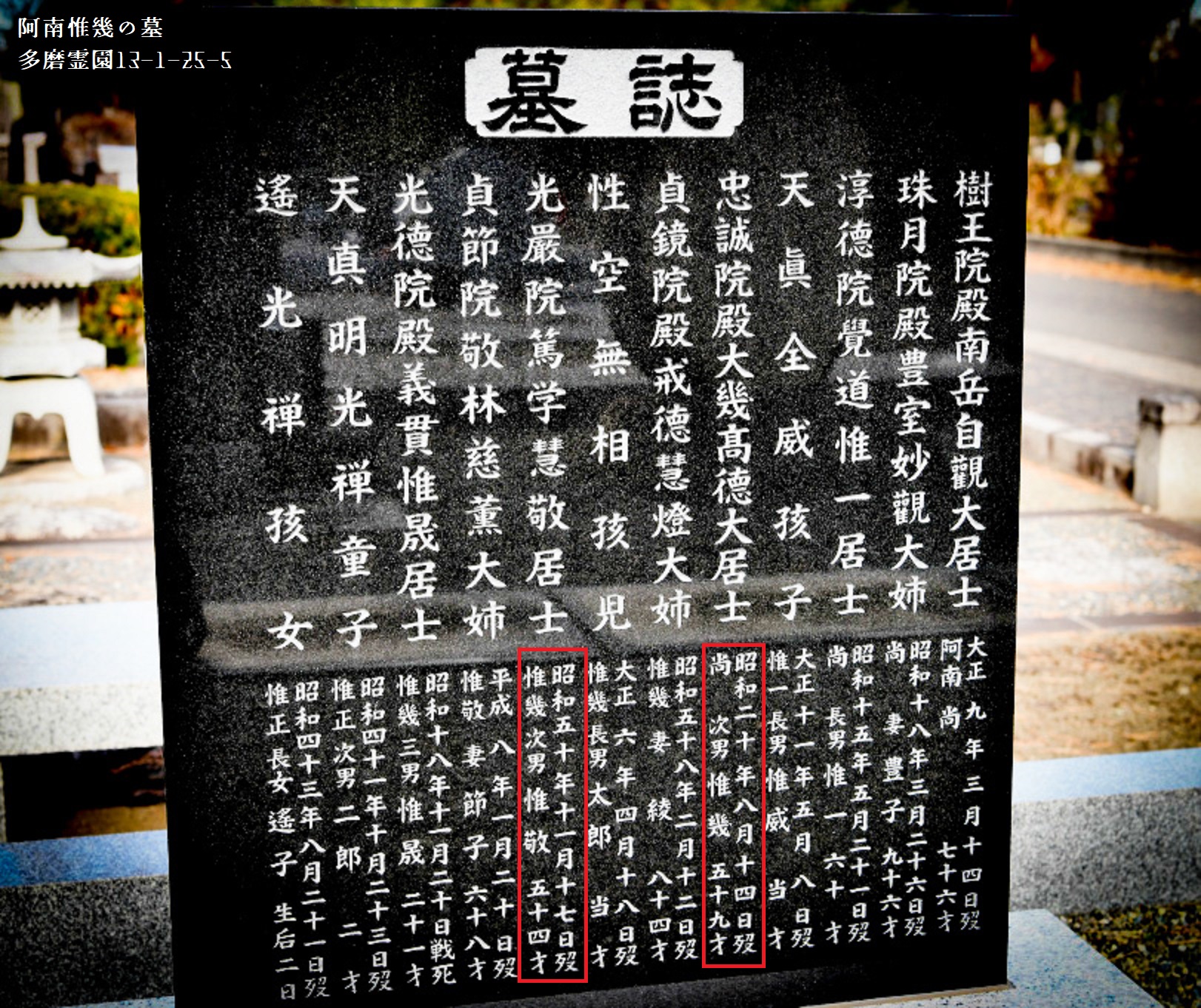 百年ﾆｭｰｽ】1921(大正10)3月20日(日) 参謀本部員の陸軍大尉,阿南