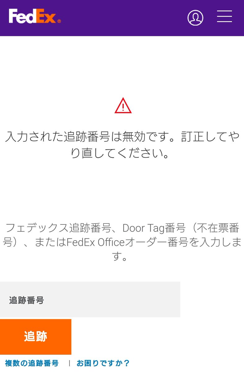 ツウィバス V Twitter Purecherryangel 私もそこで買ったときfedexでは追跡できませんでしたが 以下で追跡できました 多分スウェーデン アメリカ 日本でくるので一ヶ月ぐらいかかるかと思います Https T Co Xpzi0hhu4o Twitter