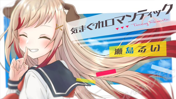 気まぐれロマンティックのtwitterイラスト検索結果 古い順 気まぐれロマンティックのtwitterイラスト検索結果 古い順