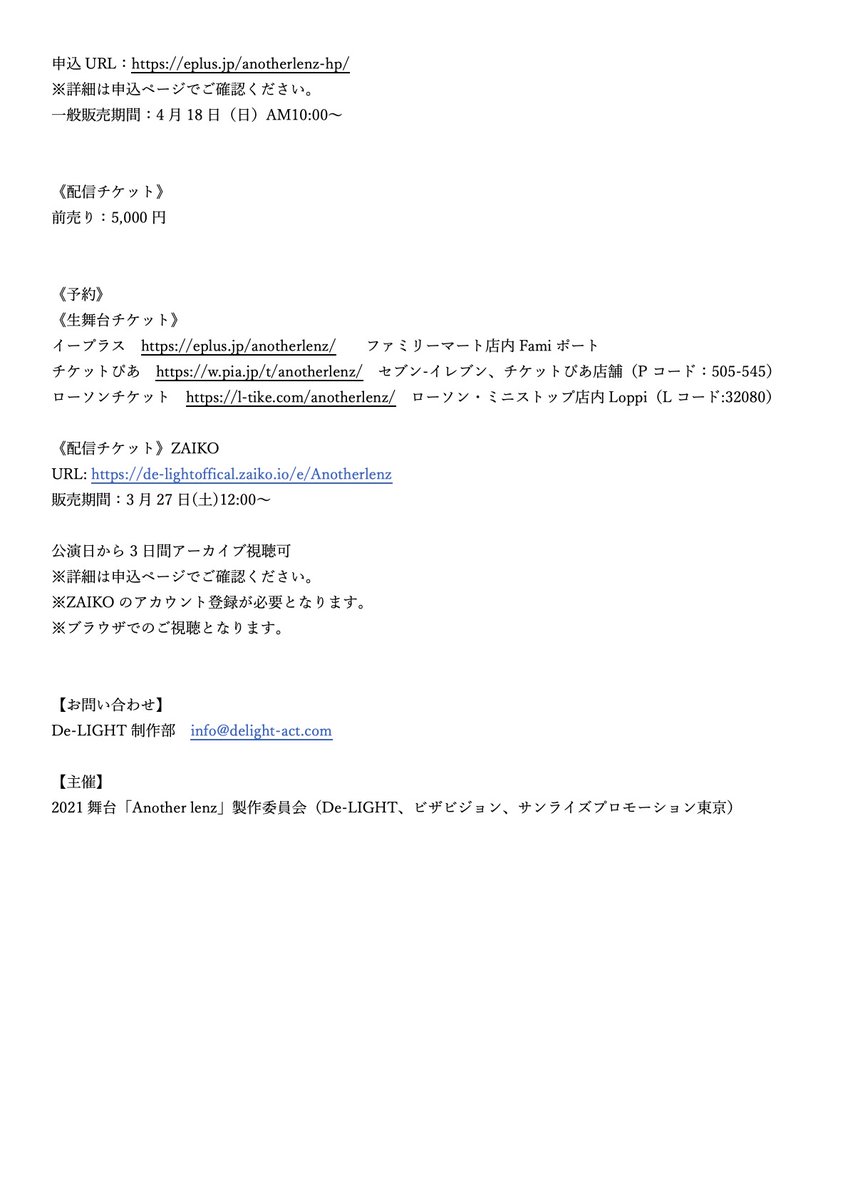 AnotherLenz2021's tweet photo. 《全情報解禁》

脚本・演出：磯貝龍乎

【出演者】
#太田将熙
#菊池修司
#碕理人
#北澤早紀(AKB48)
#伊崎龍次郎
#武本悠佑
#山沖勇輝
#足立英昭
#藤本かえで
#溝呂木賢

詳細は画像、HPをご覧ください！

ホームページはこちら↓
https://t.co/XqzeWtBwaz

#ADSTAGE
#アナレン
#別次元舞台 https://t.co/M4sqf7K3oT