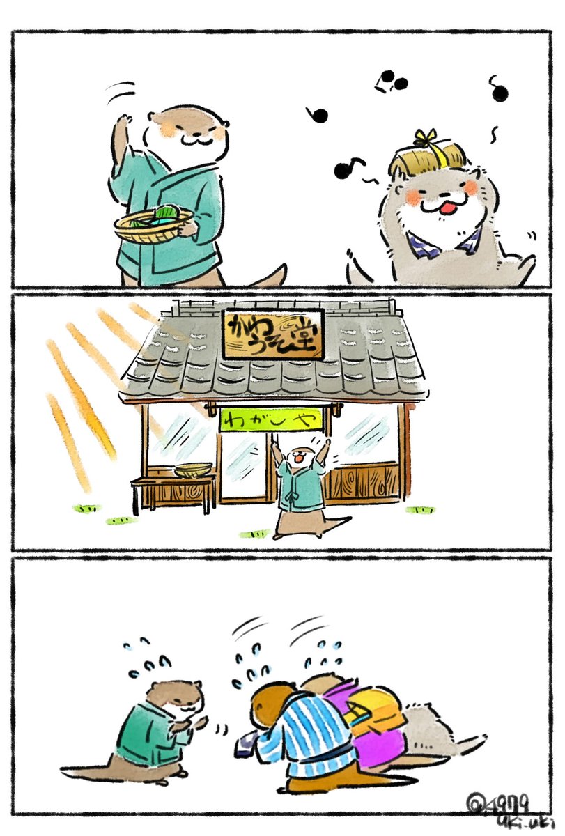 #TLを桜作品でいっぱいにする

桜餅を買いに来た子カワウソの話 