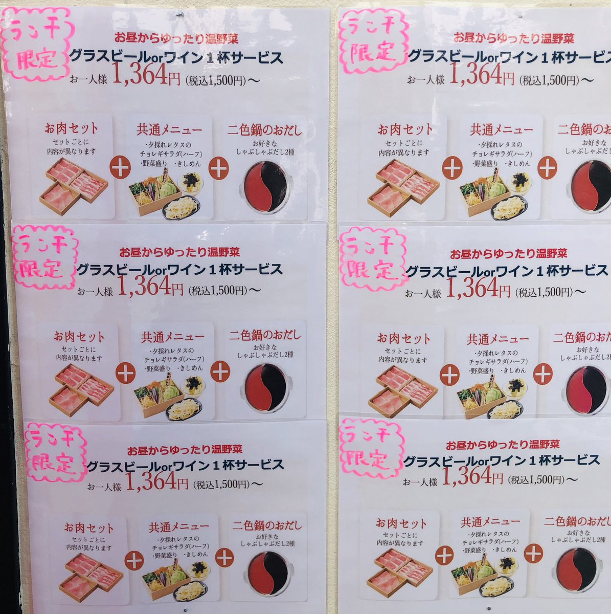 みんなの もつ鍋 しゃぶしゃぶ テイクアウト 口コミ 評判 食べたいランチ 夜ごはんがきっと見つかる ナウティスイーツ