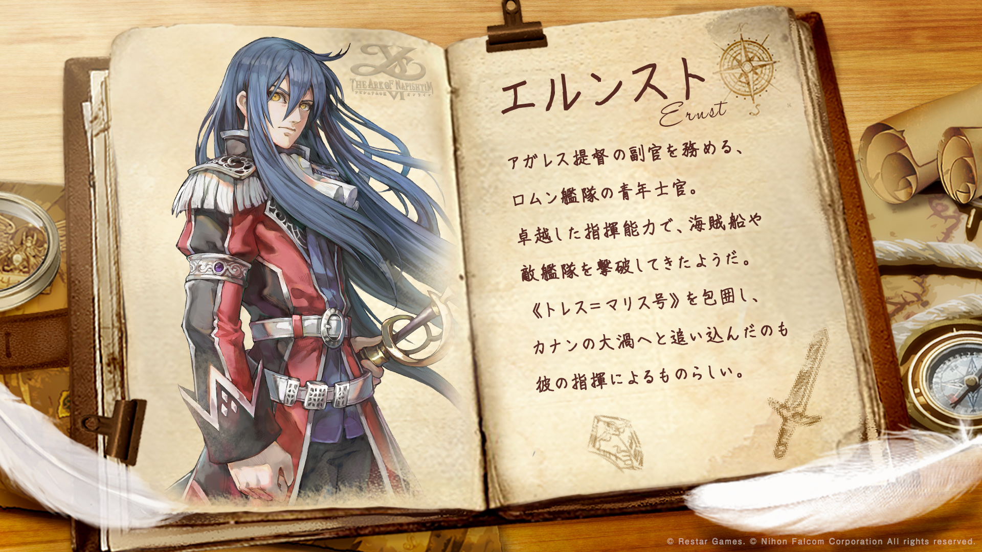 イース6 オンライン 好評配信中 アドルの冒険日誌 エルンストのページを手に入れた 卓越した指揮能力で 海賊船や敵艦隊を撃破してきた ロムン艦隊の青年士官について 詳細な記述があるようだ イース6オンライン エルンスト
