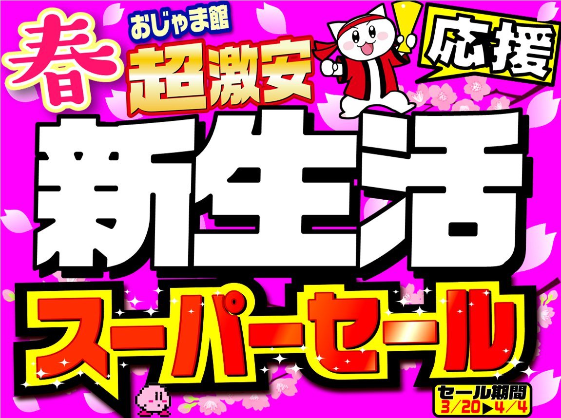 太鼓の達人 ドコどんrpgパック が予約開始 Switchリメイク版で最新楽曲6曲を追加 攻略大百科